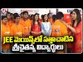 Sri Chaitanya Students Who Have Showed Their Strength In JEE Mains | Hyderabad | V6 News