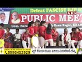 🔴LIVE : సీపీఐ ఎంఎల్ మహాసభ @ ఖమ్మం | CPI ML Mahasabha @ Khammam | ABN Telugu  - 48:37 min - News - Video