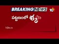 LIVES : Heavy rains in Huzurabad | హుజూరాబాద్‌లో అర్థరాత్రి వర్ష బీభత్సం | 10TV News  - 01:15:01 min - News - Video