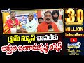 ప్రైమ్ 9 న్యూస్ ఛానెల్ కు బత్తుల బలరామకృష్ణ విషెస్ | Rajanagaram | Prime9 News