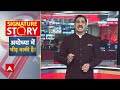 Public Interest में आज इन खबरों पर होगी चर्चा! | Ayodhya Ram Mandir | ABP News