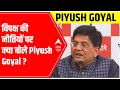 SP ALWAYS follows Congress in parliament: Piyush Goyal
