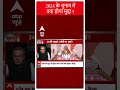 Seedha Sawal: 2024 के चुनाव में क्या होगा मुद्दा ? | Sandeep Chaudhary | lok Sabha Elections 2024  - 00:35 min - News - Video