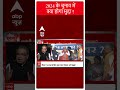 Seedha Sawal: 2024 के चुनाव में क्या होगा मुद्दा ? | Sandeep Chaudhary | lok Sabha Elections 2024