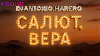 DJ Antonio, HARERO — Салют, Вера | Official Audio | 2025