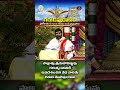 గరుడపురాణం - GarudaPuranam || ప్రతి రోజు సాయంత్రం 6 గంటలకు || తిరుమల నుండి ప్రత్యక్ష ప్రసారం  - 00:59 min - News - Video