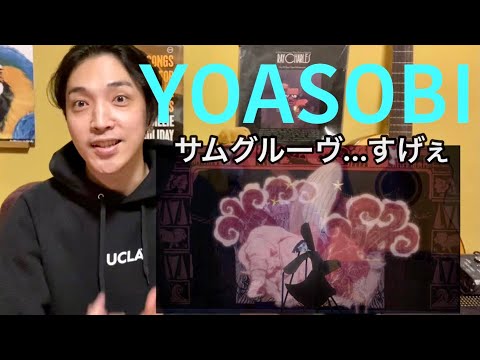 YOASOBI「群青」Official Music Video • リアクション動画• Reaction Video | PJJ