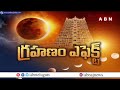 🔴LIVE : చంద్రగ్రహణం..ప్రజలకు బిగ్ అలర్ట్ | Big Alert To Public | Lunar Eclipse | ABN  - 00:00 min - News - Video