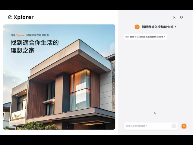 房地產 AI 轉型新世代 HOMEE AI 攜手台灣房屋推全台首創 3D AI 購屋體驗