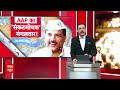 Arvind Kejriwal News: जमानत पर आए Sanjay singh, आप को चुनाव में होगा ये फायदा | Breaking News | ABP  - 13:17 min - News - Video