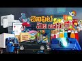 Debate On GST | MRPకే అమ్మడం‎పై రచ్చ రచ్చ | 10TV News  - 24:51 min - News - Video