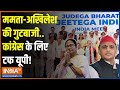 Kahani Kursi Ki: अखिलेश-दीदी करीब...INDI में प्रेशर पॉलिटिक्स! | Akhilesh Yadav | Mamata Banerjee