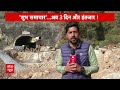 Uttarkashi Tunnel Rescue Day-14: सुरंग से मजदूरों को निकालने में और लगेंगे 2-3 दिन  - 08:05 min - News - Video