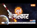 Aditya L1 Mission Update: ISRO का सोलर मिशन आज रचेगा इतिहास | Aditya L1, ISRO’s mission to study Sun  - 31:46 min - News - Video
