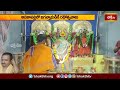 అనకాపల్లిలో జగన్నాథుడికి రథోత్సవాలు.. | Jagannath Rathostavam | Devotional News | Bhakthi TV - 01:32 min - News - Video