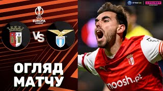 Брага – Лаціо. Ліга Європи, етап ліги / Огляд матчу