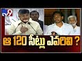 Both TDP &amp; YSRCP confident to win over 120 seats; Chandrababu Vs Jagan