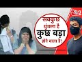AAJTAK 2 LIVE | DELHI के वासियों ... हो जाओ सावधान, POLLUTION अब हुआ जानलेवा ! AT2 LIVE