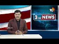 TDLP key Meeting on June 11 | ఏపీలో ప్రభుత్వ ఏర్పాటుకు సిద్దమవుతున్న కూటమి | 10TV News  - 05:26 min - News - Video