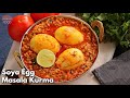 బ్యాచిలర్స్ స్పెషల్ మిల్మేకర్ గుడ్డు మసాలా | Bachelors special Meal Maker Egg Masala @Vismai Food