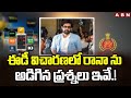 ఈడీ విచారణలో రానా ను అడిగిన ప్రశ్నలు ఇవే.!ED Questions Daggubati Rana Over Betting Apps Promotions