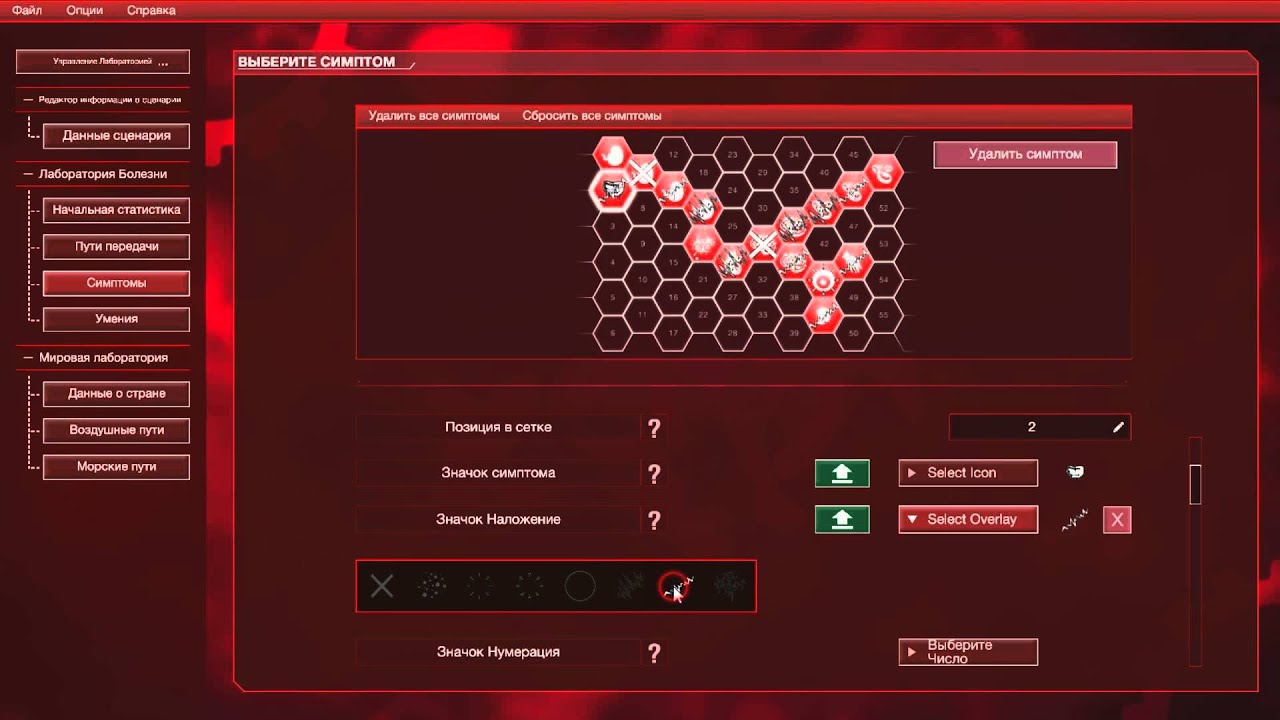 SCARICARE PLAGUE INC COMPLETO GRATIS