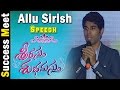 Allu Sirish Speech @ Srirastu Subhamastu Success Meet