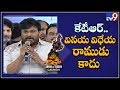 KTR and Me were Bench-mates : Chiranjeevi