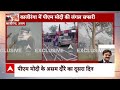 LIVE: Assam के Kaziranga National Park में PM Modi ने की हाथी की सवारी  - 00:00 min - News - Video