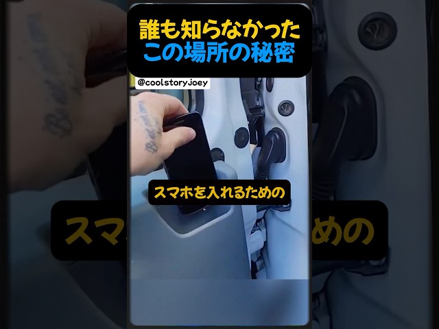 誰も知らなかったスマホホルダー。