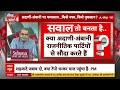 Sandeep Chaudhary LIVE: अदाणी-अंबानी पर घमासान..किसे नफा.. किसे नुकसान? | PM Modi | Rahul Gandhi  - 52:00 min - News - Video