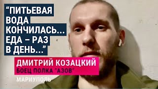 Личное: Рассказ "азовца" с "Азовстали" о раненых и боях