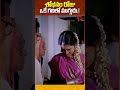 శోభనం రోజు ఒకే గదిలో ముగ్గురు.! #kamalhaasan #comedy #ytshorts #shorts #movie #navvulatv  - 01:00 min - News - Video