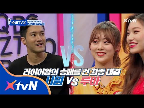 SUPER TV 2 발가락은 손가락보다 강력하다! 캡틴코리아 시원의 활약! 180705 EP.5