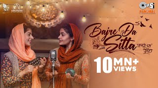 Bajre Da Sitta Title Song - Jyotica Tangri, Noor Chahal Ft Tania | Punjabi Song