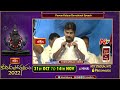 Pawan Kalyan Devotional Speech At Koti Deepotsavam 2022 | Throwback Video | Bhakthi TV