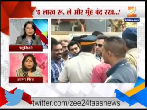 5 लाख घे तोंड बंद कर, दिली धमकी