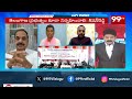 చరిత్ర తెలుసుకొని మాట్లాడండి .. Congress Leader Fires On BJP || telangana liberation day || 99TV  - 05:20 min - News - Video
