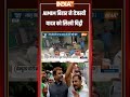 #AajKiBaat: AIMIM बिहार ने तेजस्वी यादव को लिखी चिट्ठी | #aimim | #trendingshorts  - 01:16 min - News - Video