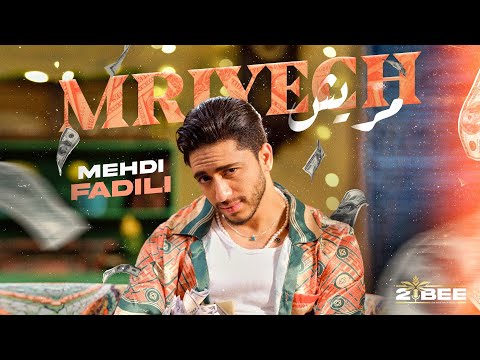 Upload mp3 to YouTube and audio cutter for Mehdi Fadili - Mriyech (EXCLUSIVE Music Video) | (مهدي فاضيلي - مريش (فيديو كليب download from Youtube