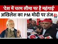 Akhilesh Yadav ने PM Modi पर साधा निशाना, कहा-सभी यात्राएं महंगी होने जा रही हैं| Amrit Bharat Train