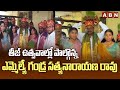 MLA Gandra Satyanarayana Rao participated in Teej celebrations In Bhupalpally | ABN