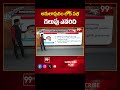 అమలాపురం లోక్ సభ గెలుపు ఎవరిది | Survey Report On Amalapuram MP Election | 99TV  - 00:59 min - News - Video