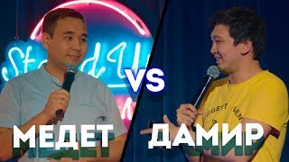 Roast Battle — Прожарка | Медет vs Дамир | SalemStandUp