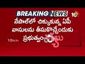 నేపాల్ లో చిక్కుకున్న ఏపీ వాళ్ళని సేఫ్ గా తీసుకొస్తాం | Nara Lokesh | Nepal Political Crisis | 10tv  - 02:10 min - News - Video
