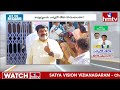 LIVE | తేడా కొట్టింది.. డోన్‌లో వైకాపాకు ఎదురుదెబ్బ..! | Big Shock To YCP | Dhone Constituency |hmtv  - 00:00 min - News - Video