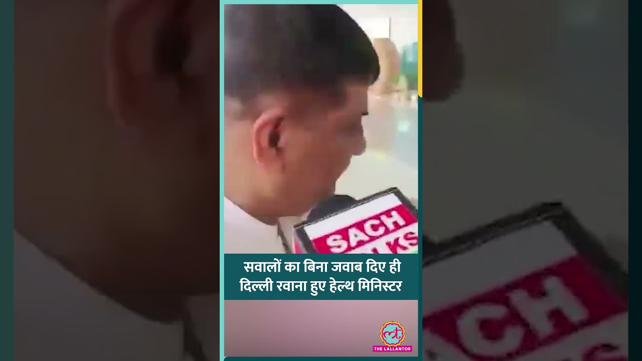 Muzaffarpur Hospital Fire में 5 की मौत, हेल्थ मिनिस्टर Nishant Kumar की चुप्पी पर सवाल #shorts