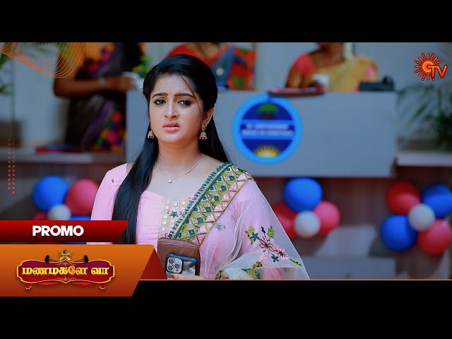 Manamagale Vaa - Promo | 09 July 2025 | Tamil Serial | Sun TV