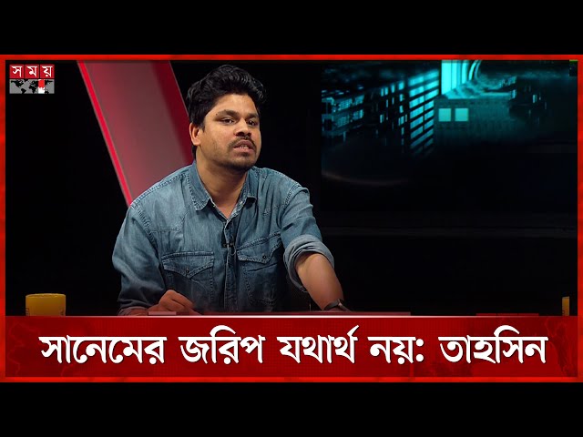 এনসিপি হতাশ নয়, ৪ মাসে বিএনপির অভ্যন্তরীণ কোন্দলে কতজন মারা গেছে, প্রশ্ন তাহসিনের | Tahsin Ahmed