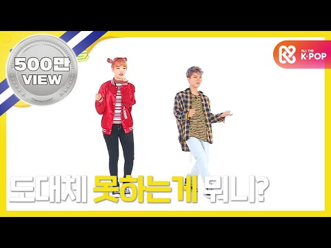 (Weeklyidol EP.253) AKMU Random Play Dance Full.Ver